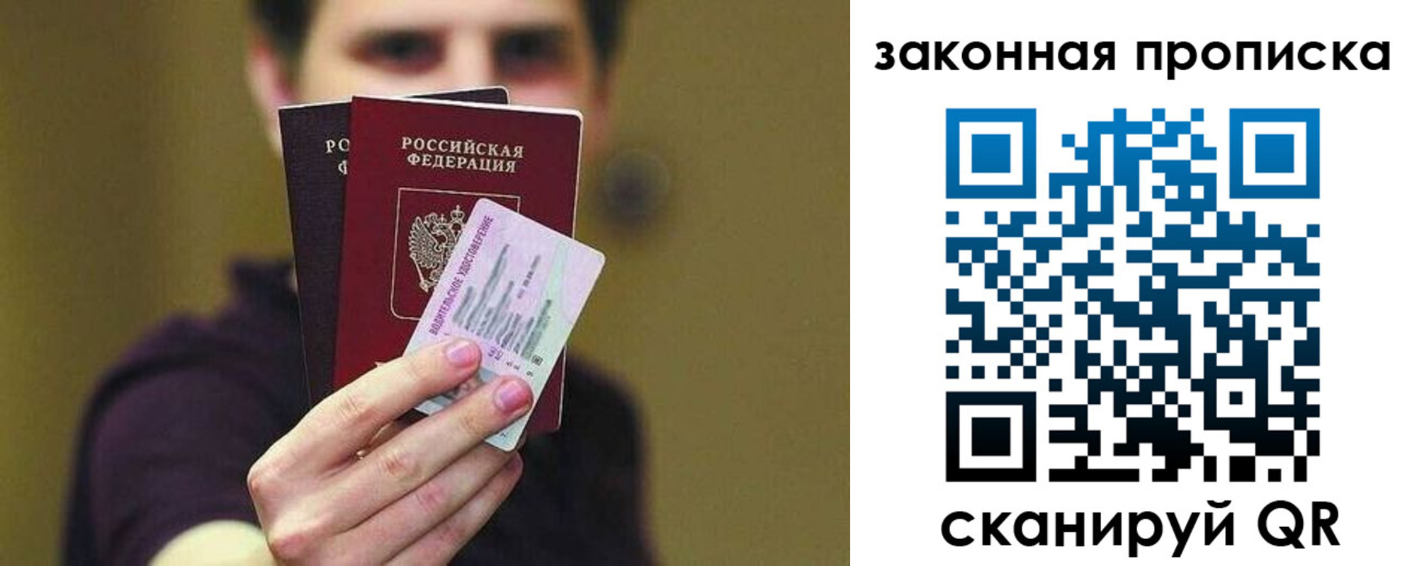 прописка для военкомата в Сердобске